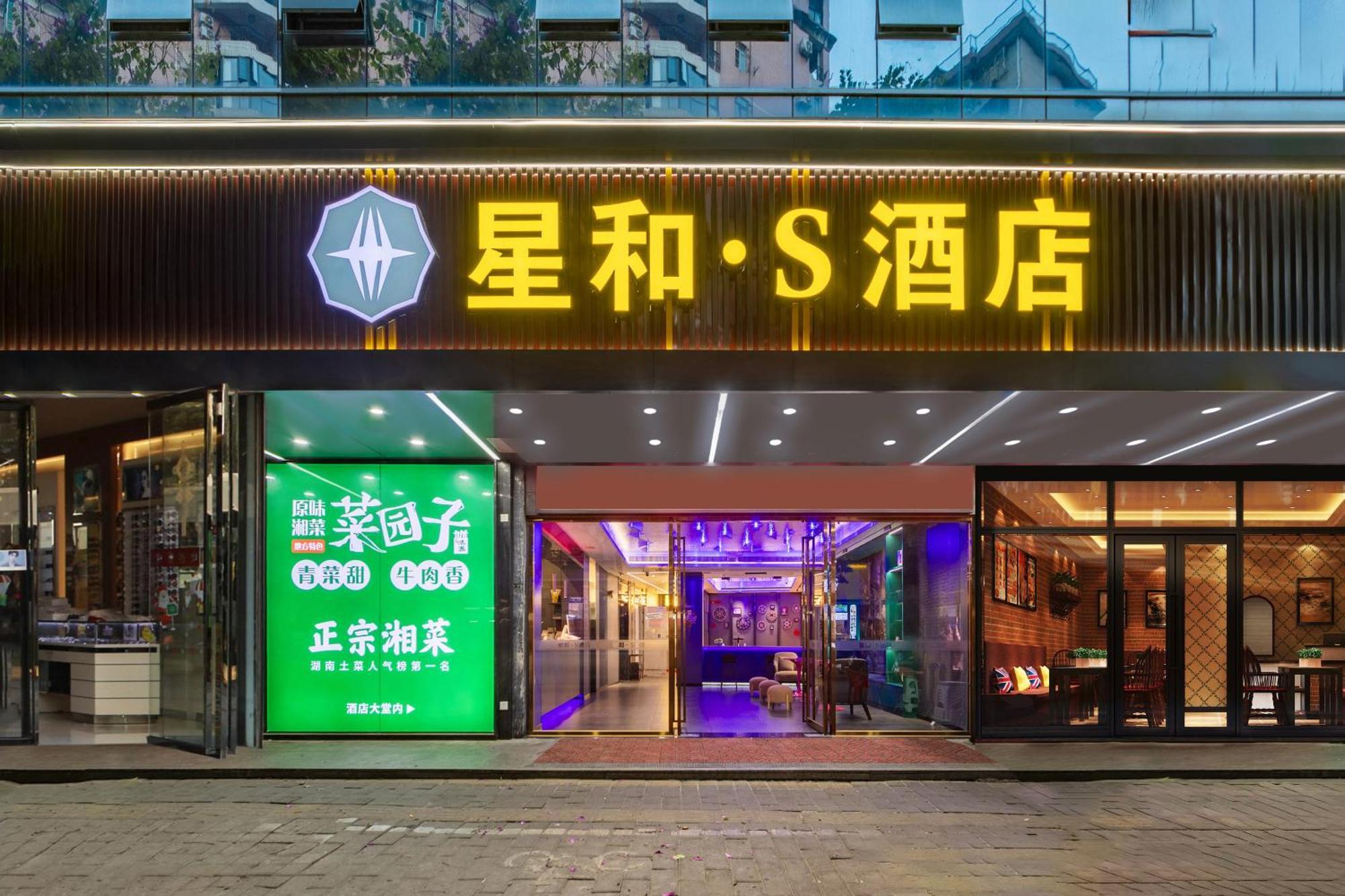 Xinghe Yuezhi S Hotel To Guangzhou Yuexiu Park Railway Station Subway Station Baima Clothing City Flagship Store Buitenkant foto